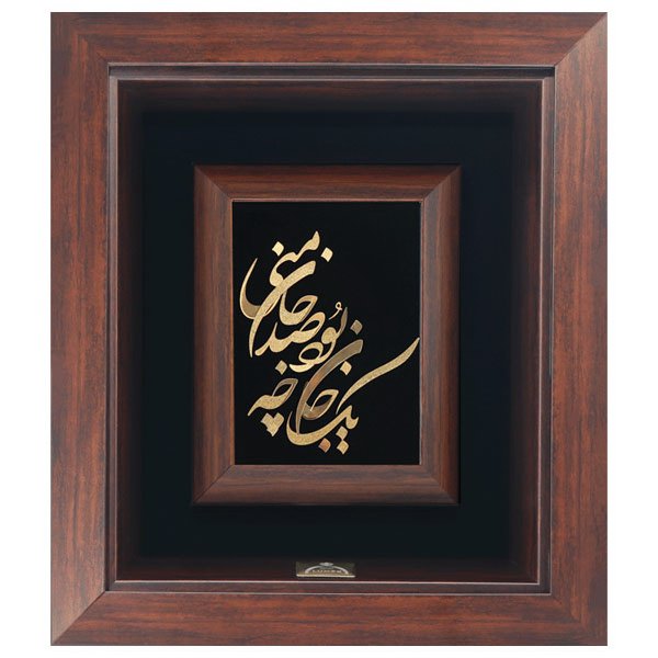 یک جان چه بود صد جان منی 40*45
